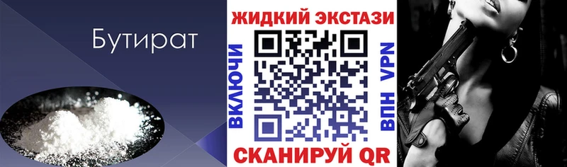 Купить закладки  Новочебоксарск  БУТИРАТ бутик 