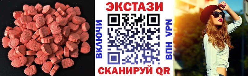 ЭКСТАЗИ 250 мг  Купить  Новочебоксарск 