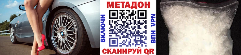 МЕТАДОН methadone  Купить  Новочебоксарск